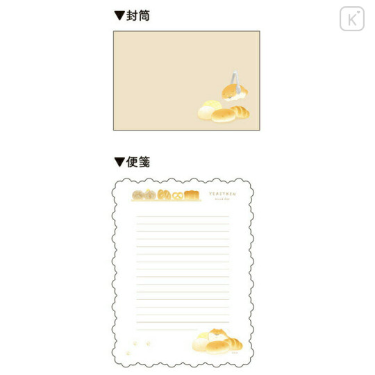 Japan Yeastken Letter Envelope Set - Dog / Bread Light Brown - 2