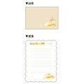 Japan Yeastken Letter Envelope Set - Dog / Bread Light Brown - 2