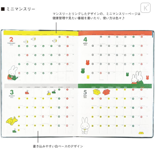 Japan Miffy A5 Planner Monthly Schedule Book - Miffy / Bear Flower 2025 - 2