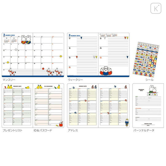 Japan Miffy B6 Planner Monthly & Weekly Schedule Book - Miffy / Strawberry 2025 - 3