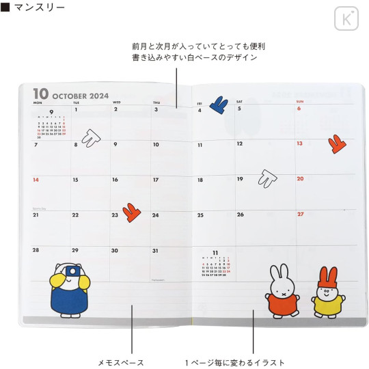 Japan Miffy B6 Planner Monthly & Weekly Schedule Book - Miffy / Strawberry 2025 - 4