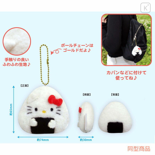 Japan Sanrio Mascot Holder - Cinnamoroll / Rice Ball - 2