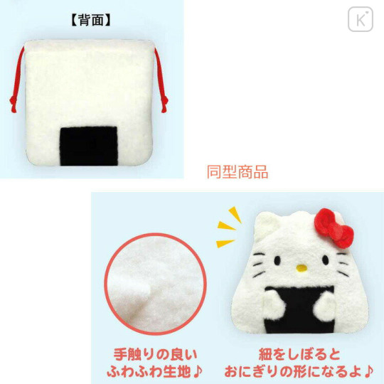 Japan Sanrio Fluffy Drawstring Pouch - Cinnamoroll / Rice Ball - 2