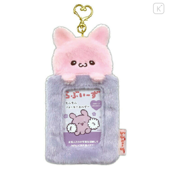 Japan Loveez Photo Holder Card Case Keychain - Pyonchi / Fluffy Purple Enjoy Idol - 1