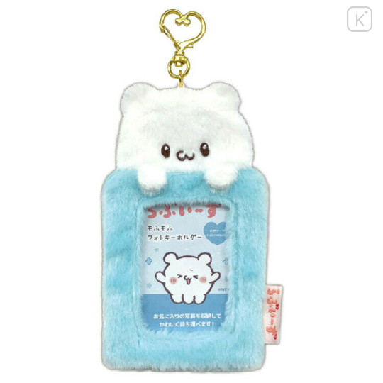 Japan Loveez Photo Holder Card Case Keychain - Sumoppi / Fluffy Blue Enjoy Idol - 1