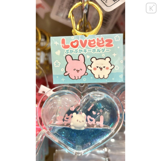 Japan Loveez Floating Sequins Keychain - Sumoppi / Heart - 1