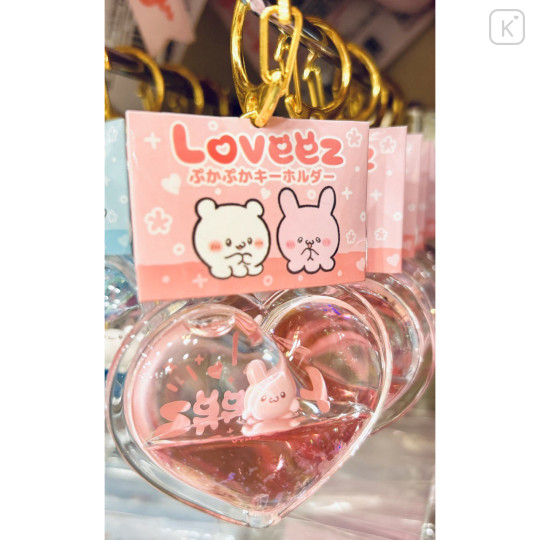 Japan Loveez Floating Sequins Keychain - Pyonchi / Heart - 1