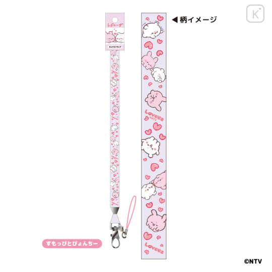 Japan Loveez Neck Strap - Sumoppi & Pyonchi : Light Purple - 1