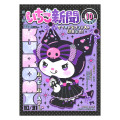 Japan Sanrio Original Strawberry Newspaper - October 2024 : No.680 - 1