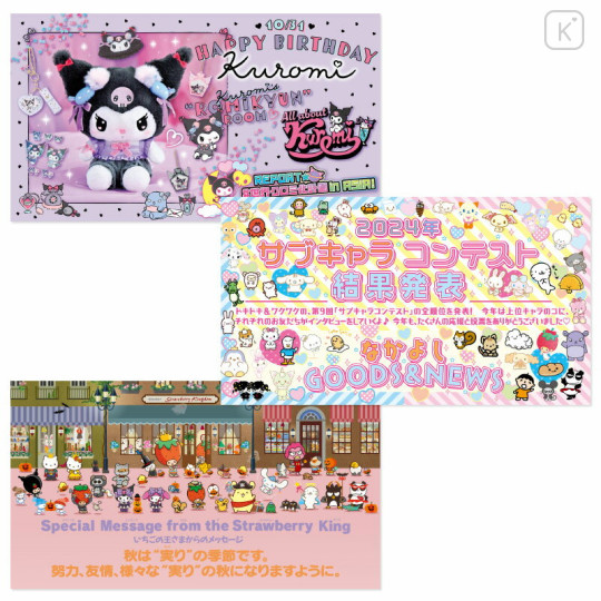 Japan Sanrio Original Strawberry Newspaper - October 2024 : No.680 - 3