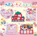 Japan Sanrio Original Strawberry Newspaper - October 2024 : No.680 - 4