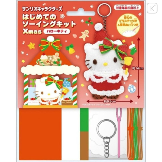 Japan Sanrio Keychain Plush Sewing Kit - Hello Kitty / Christmas - 2