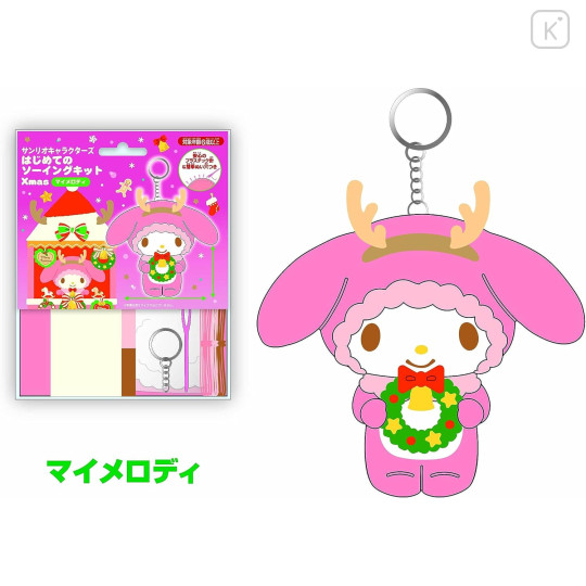 Japan Sanrio Keychain Plush Sewing Kit - My Melody / Christmas - 3