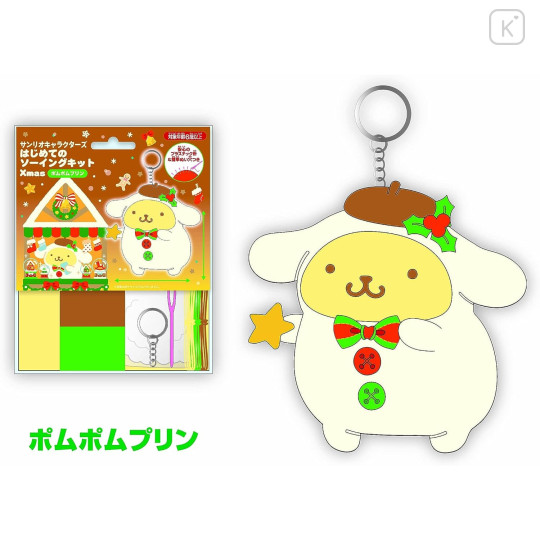 Japan Sanrio Keychain Plush Sewing Kit - Pompompurin / Christmas - 3