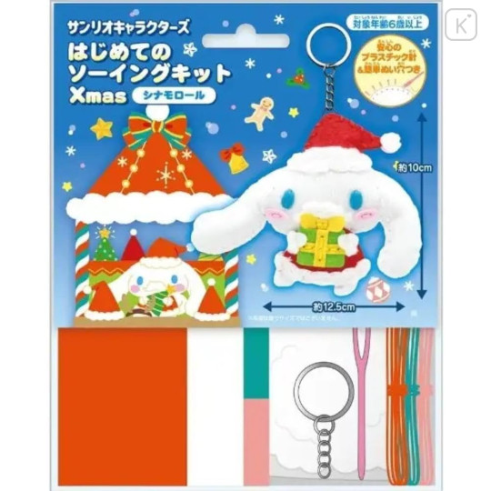 Japan Sanrio Keychain Plush Sewing Kit - Cinnamoroll / Christmas - 2