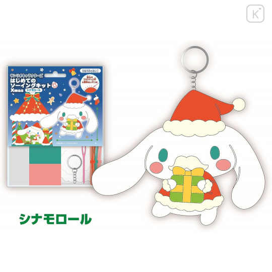 Japan Sanrio Keychain Plush Sewing Kit - Cinnamoroll / Christmas - 3