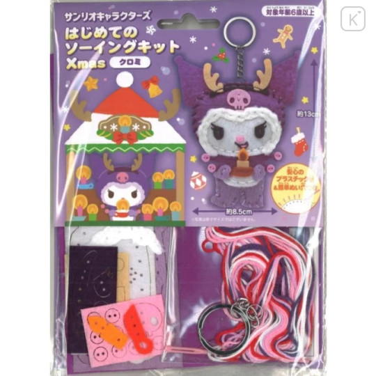 Japan Sanrio Keychain Plush Sewing Kit - Kuromi / Christmas - 2