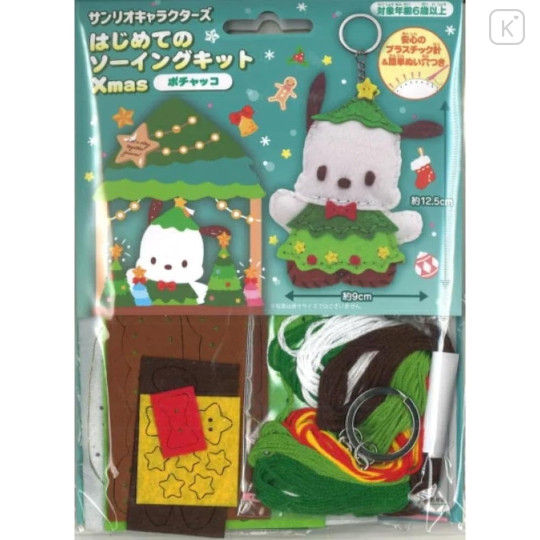 Japan Sanrio Keychain Plush Sewing Kit - Pochacco / Christmas - 2