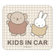 Japan Miffy Car Magnetic Sign - Miffy & Boris : Kids in Car