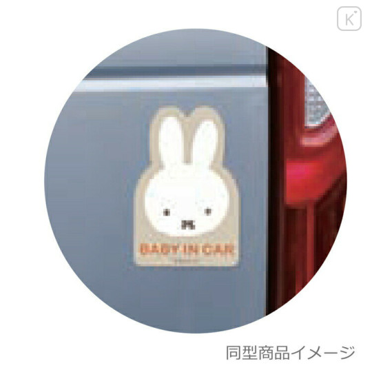 Japan Miffy Car Magnetic Sign - Safe Driving - 2