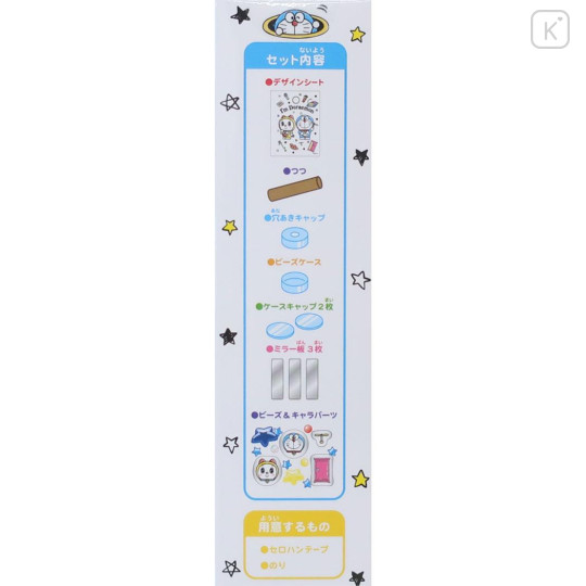 Japan Doraemon DIY Kaleidoscope Kit - Doraemon - 2