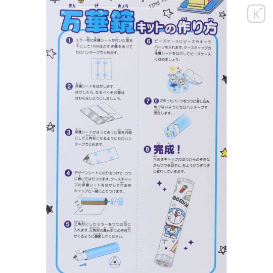 Japan Doraemon DIY Kaleidoscope Kit - Doraemon - 3