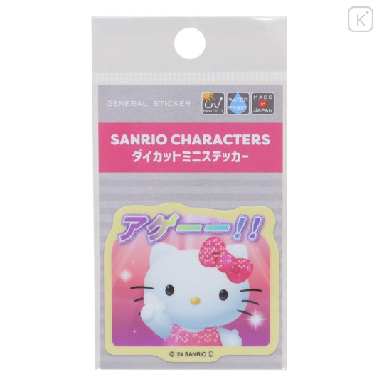 Japan Sanrio Vinyl Sticker - Hello Kitty / Agree - 1