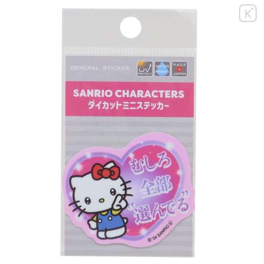 Japan Sanrio Vinyl Sticker - Hello Kitty / Want Them All - 1