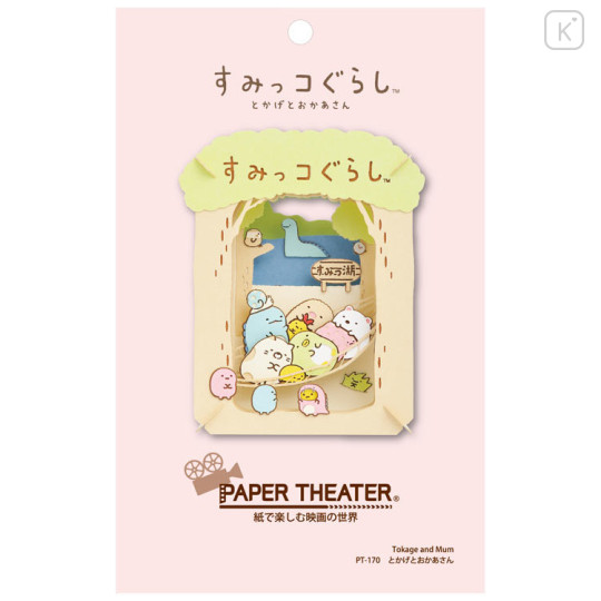 Japan San-X Paper Theater Craft Kit - Sumikko Gurashi / A Sparkling Night with Tokage and its Mother - 3