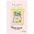 Japan San-X Paper Theater Craft Kit - Sumikko Gurashi / A Sparkling Night with Tokage and its Mother - 3