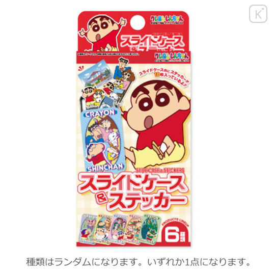 Japan Crayon Shin-chan Secret Sticker & Slide Case - Random Content Blind Box - 1