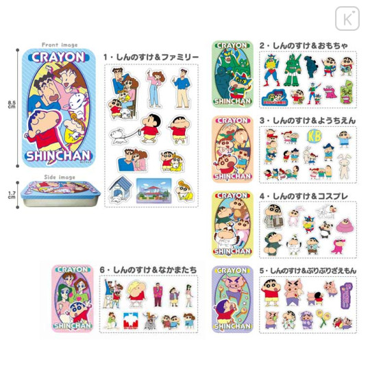 Japan Crayon Shin-chan Secret Sticker & Slide Case - Random Content Blind Box - 2