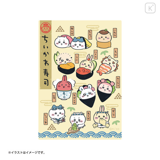 Japan Chiikawa Vinyl Sticker - Chiikawa : Chiikawa Sushi Collection Light Yellow - 1