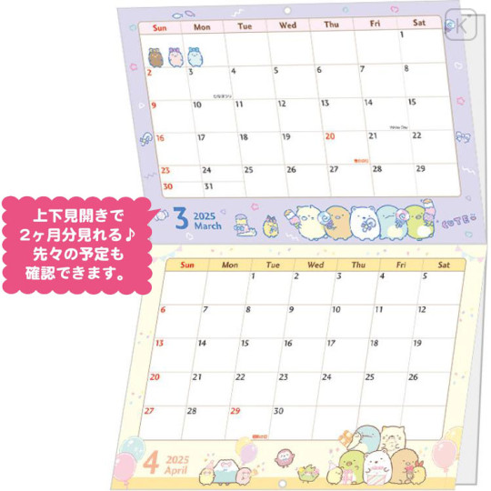 Japan San-X A4 Wall Calendar - Sumikko Gurashi / Snake 2025 - 2