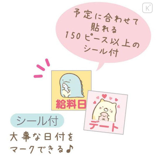 Japan San-X A4 Wall Calendar - Sumikko Gurashi / Snake 2025 - 4