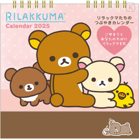 Japan San-X Desk Calendar - Rilakkuma / 2025 - 1