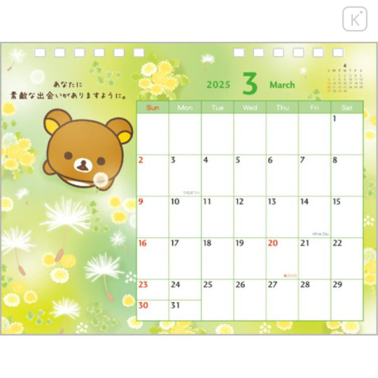 Japan San-X Desk Calendar - Rilakkuma / 2025 - 2