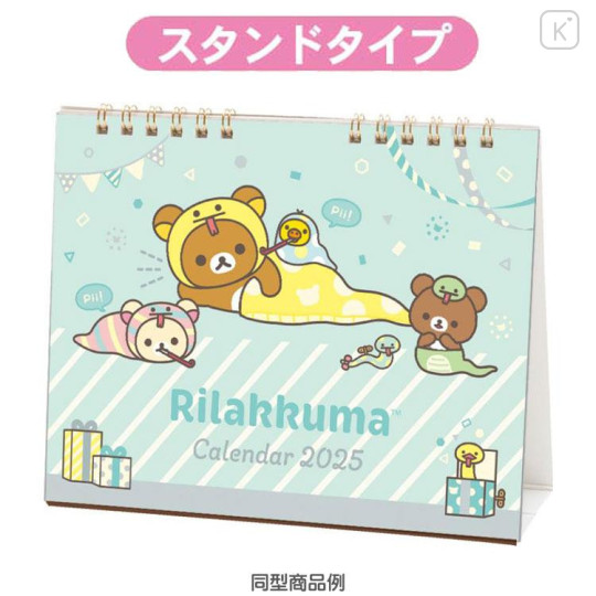 Japan San-X Desk Calendar - Rilakkuma / 2025 - 4