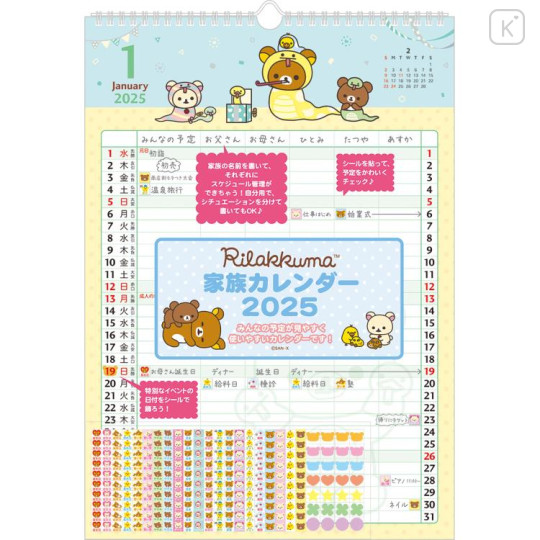 Japan San-X Family Wall Calendar - Rilakkuma / Snake 2025 - 1