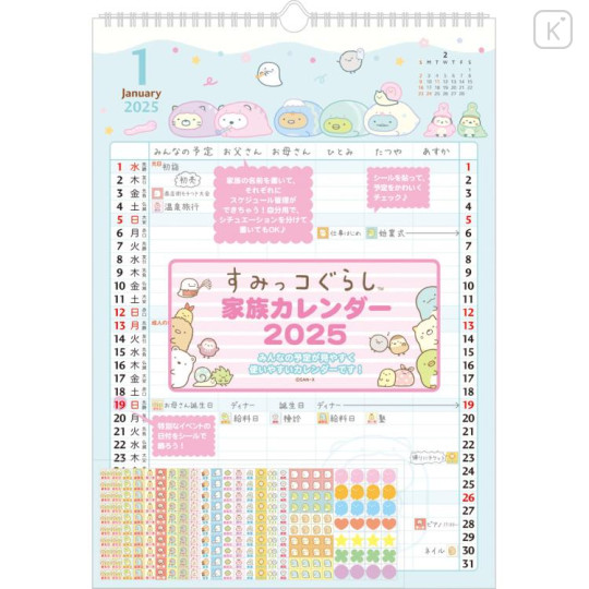 Japan San-X Family Wall Calendar - Sumikko Gurashi / Snake 2025 - 1