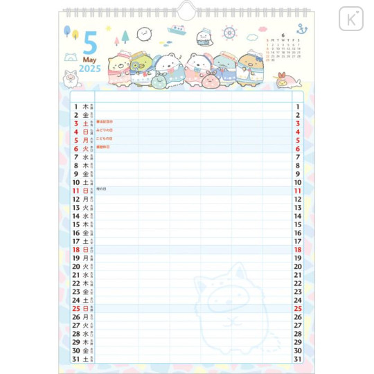 Japan San-X Family Wall Calendar - Sumikko Gurashi / Snake 2025 - 2