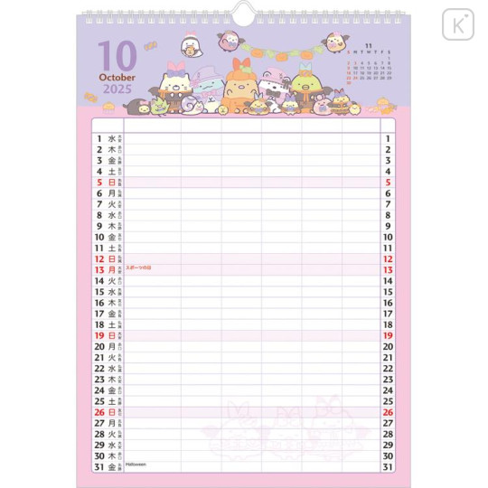 Japan San-X Family Wall Calendar - Sumikko Gurashi / Snake 2025 - 3