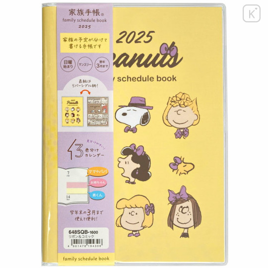 Japan Peanuts B6 Planner Monthly Schedule Book - Snoopy / Kids Yellow 2025 - 1