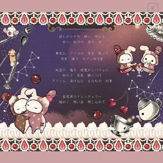 Japan San-X Letter Envelope Set - Sentimental Circus / Late Night Parfait and Stardust Tears Drain Cherries - 3