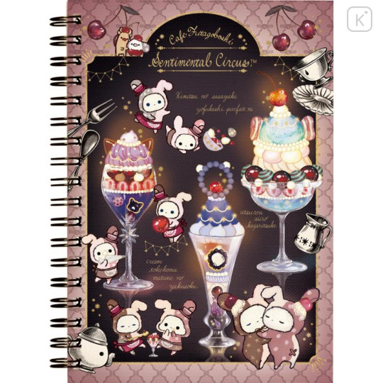 Japan San-X B6SP Notebook - Sentimental Circus / Late Night Parfait and Stardust Tears Drain Cherries B - 1