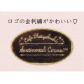 Japan San-X Mini Towel - Sentimental Circus : Late Night Parfait and Stardust Tears Drain Cherries B - 2