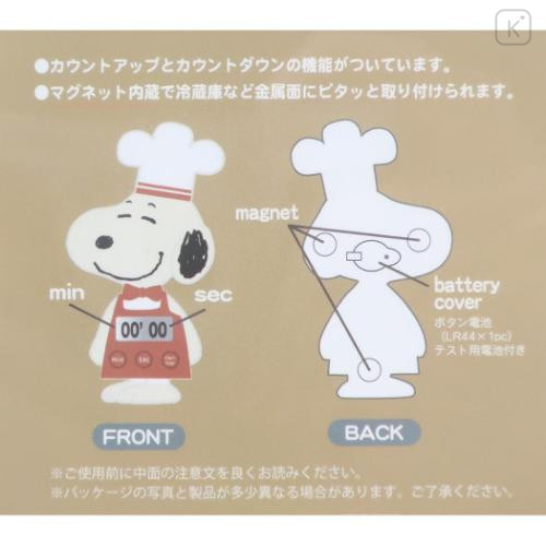 Japan Peanuts Learning Timer - Snoopy / Chef - 4