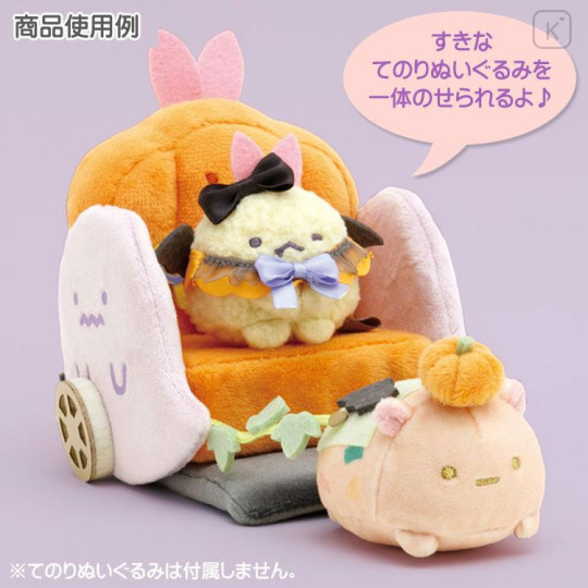 Japan San-X Scene Plush Toy - Sumikko Gurashi / Little Devil Halloween Pumpkin - 5