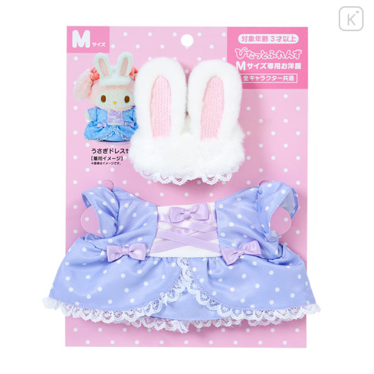 Japan Sanrio Original Dress-up Clothes (M) - Rabbit Dress Set / Pitatto Friends - 1