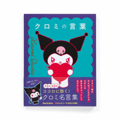 Japan Sanrio Kuromi's Words Book Magazine